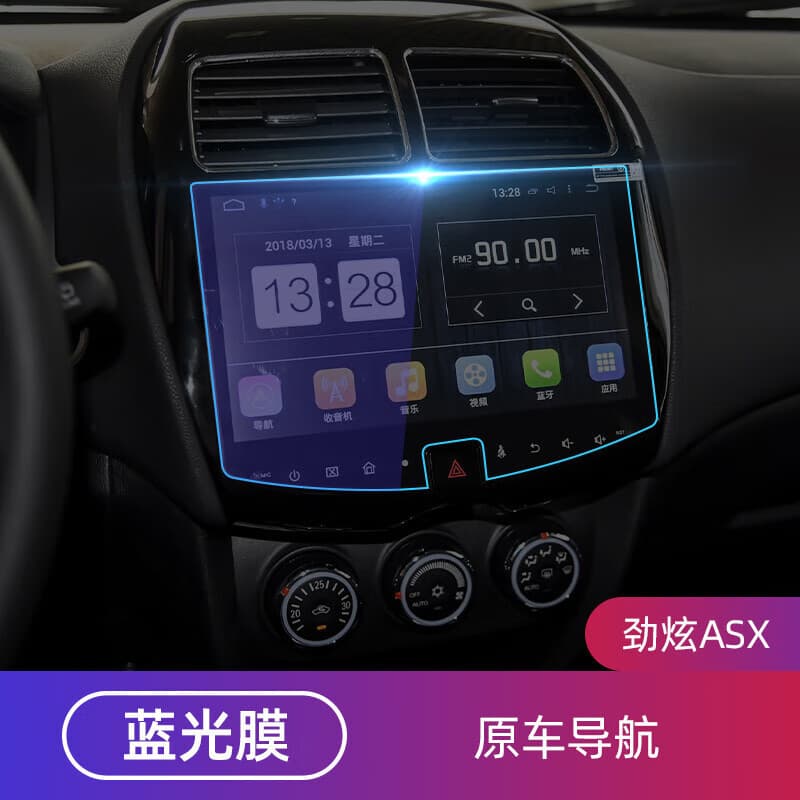 Suitable for Mitsubishi Outlander car central control screen tempered film interior film navigation screen tempered film central control protective film