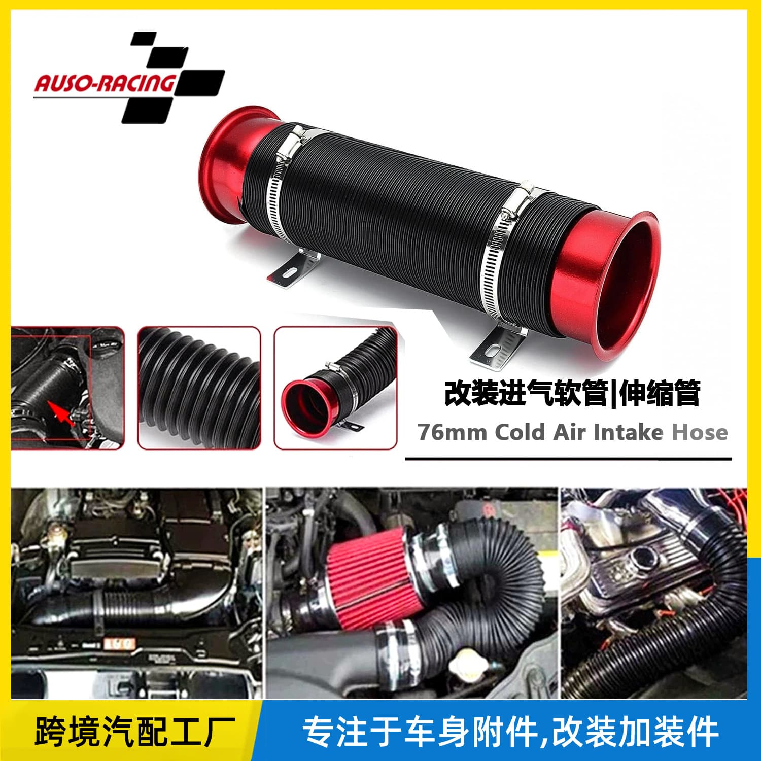 Cross-border Hot Selling Car Modification Cold Air Intake Telescopic Tube 76mm Universal Intake Exhaust Flexible Hose