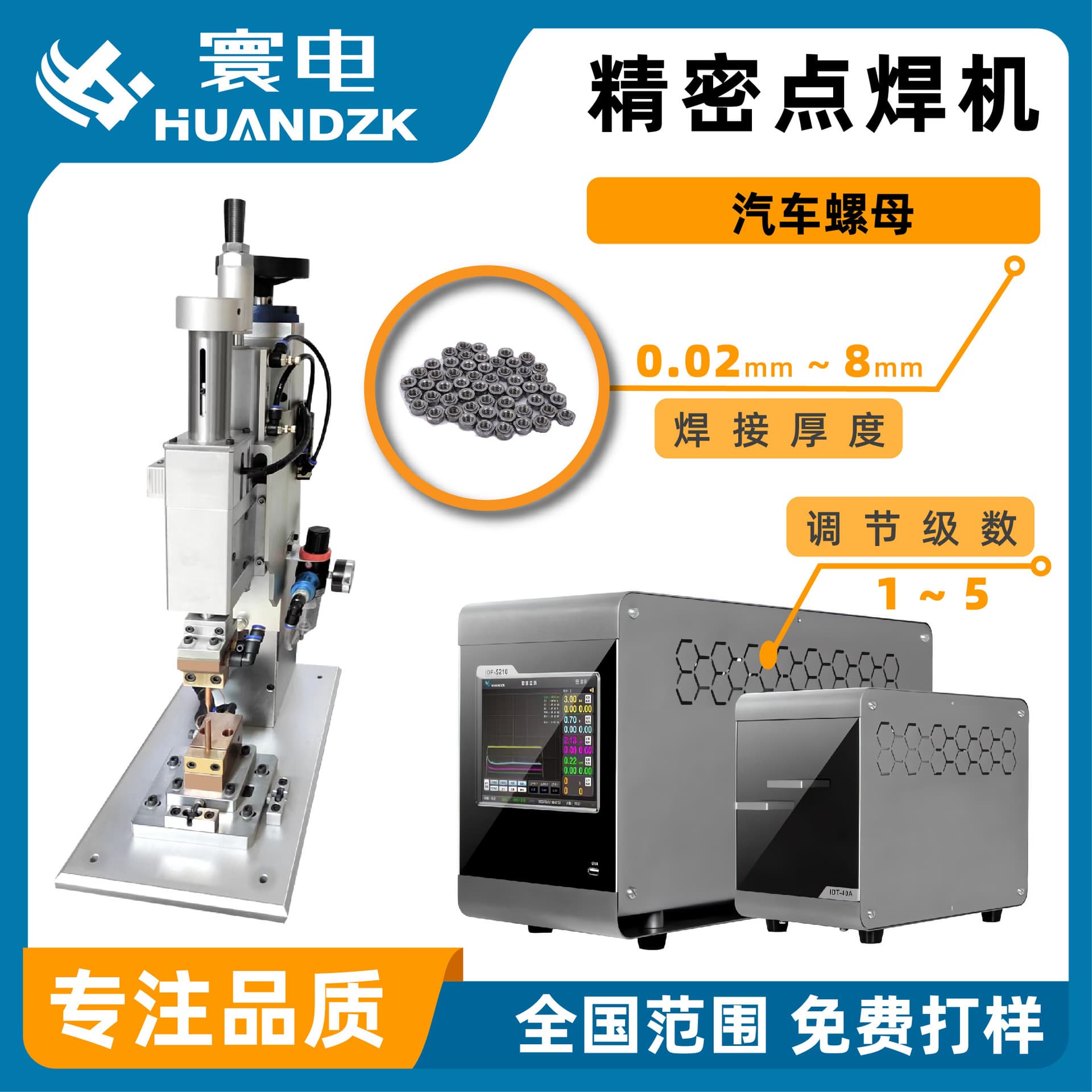 Electronic Assembly Resistance Welding Automotive Nut Resistance Welder Current Control Resistance Welding Equipment Integration
