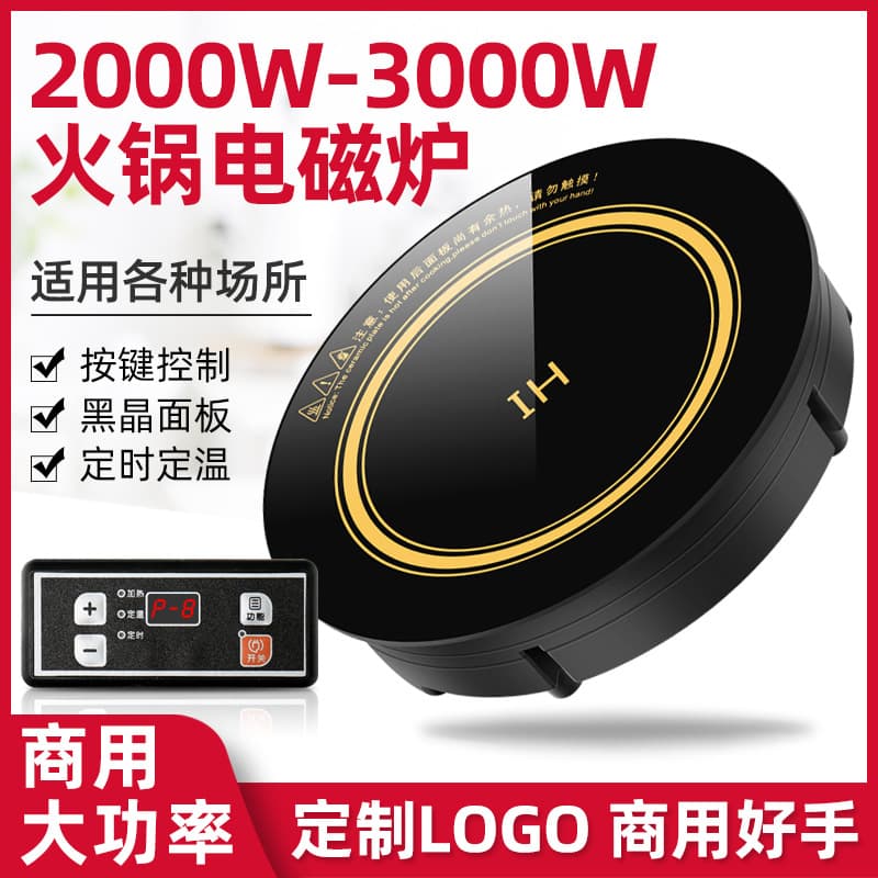 Round Commercial Catering Hot Pot Restaurant Special Induction Cooker Button Embedded Wire Control 288mm High Power 2000W