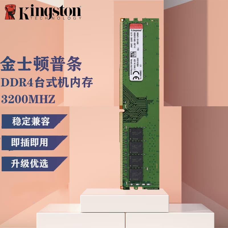 Kingston DDR4 16/32g desktop computer 4th generation memory 3200 single stick for desktops