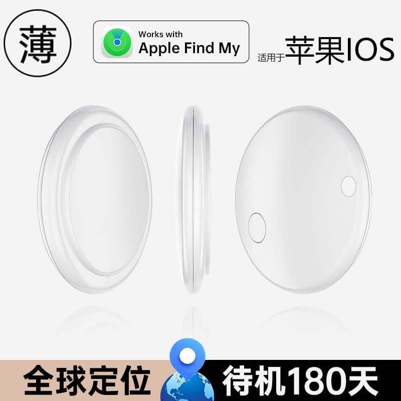Bluetooth Tracker Compatible with Apple AirTag iTag for Android and iOS Dual System Global Positioning