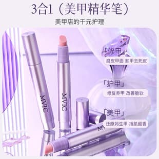MVIC Nail Care Serum Pen - Buff, Brighten, Remove Dead Skin, Repair Nail Surface, Shine, Moisturize, and Polish Cuticle Oil