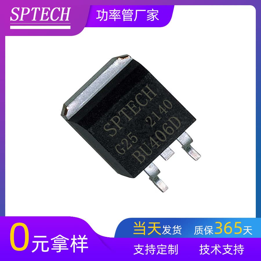 SPTECH Original Transistor BU406D 200V7A Surface Mount Transistor Special for Aromatherapy Machine