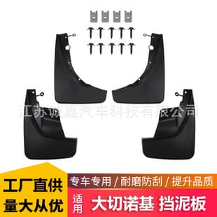 Fender Mud Flaps Soft Rubber for Jeep Grand Cherokee