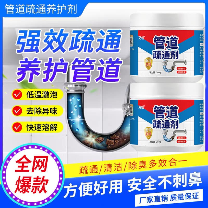 Powerful Drain Cleaner Dissolves Toilet and Kitchen Drain Grease Blockages, Deodorizing Powder for Odor Removal