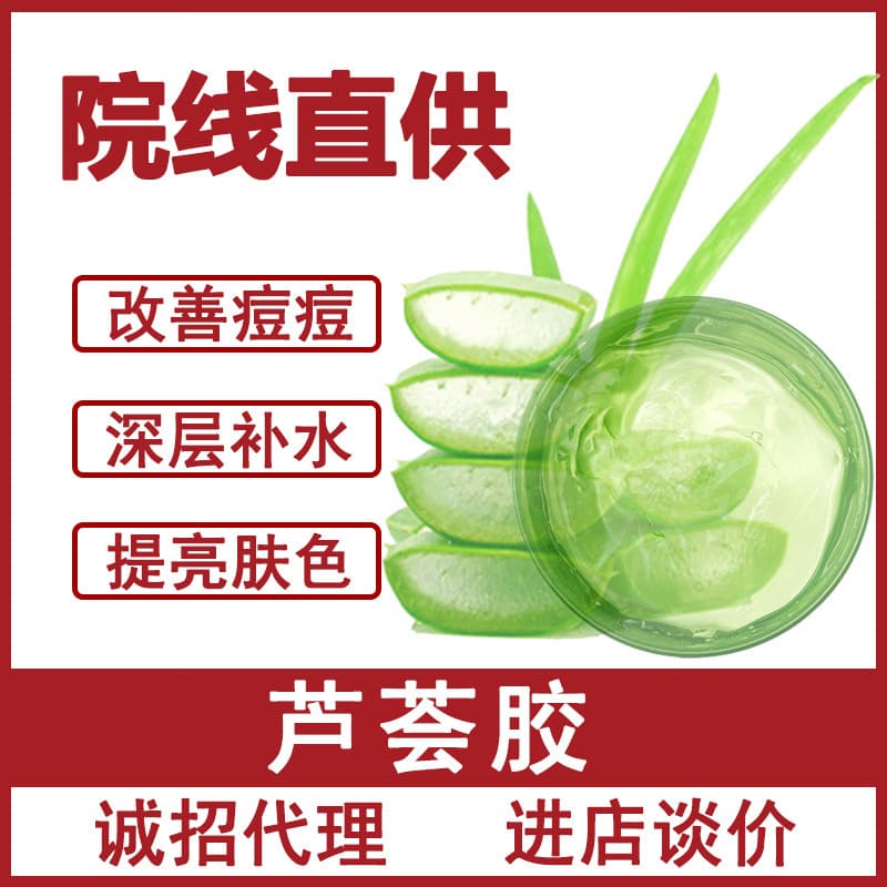 Aloe Vera Gel Wholesale Genuine Oil Control Deep Hydrating Moisturizing Post-Sun Repair Acne Scar Soothing Aloe Gel Manufacturer