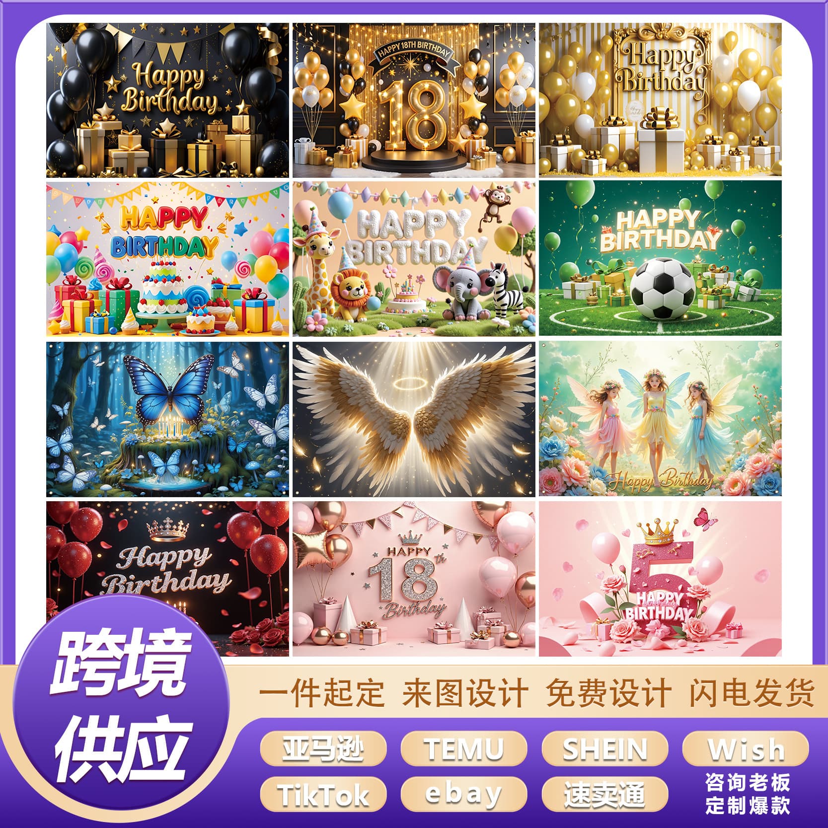 New Cross-Border Birthday Banner Background 100D Party Celebration Decoration Background for Various Festivals Birthday Banner