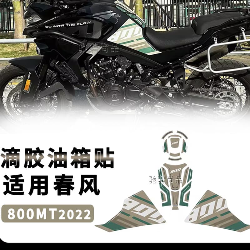 Suitable for Chunfeng 800MT motorcycle epoxy stickers waterproof and scratch-proof fuel tank stickers motorcycle modification decals 3D three-dimensional