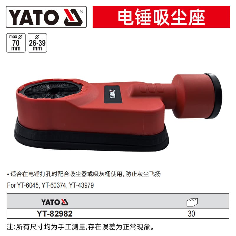YATO Electric Hammer Impact Drill Dust Collection Base Dust Collector Drilling Dust Cover