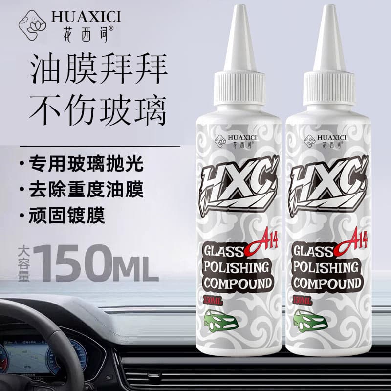 Car Glass Polishing Agent Heavy Oil Film Cleaner Oil Film Paste Removes Oil Stains White Haze Polishing Liquid Brightening Liquid