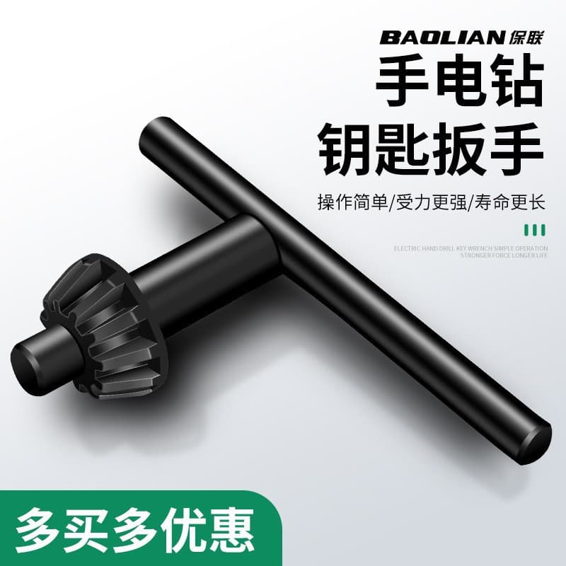 Electric Drill Key Chuck Wrench Impact Drill Home Drill Bit Rotary Tool Chuck Multi-Function Drill Accessories