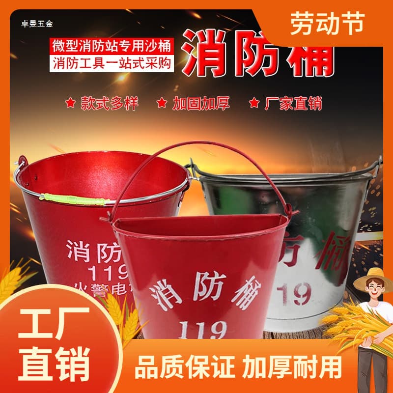 Firefighting Sand Bucket, Thickened Fire Bucket, Firefighting Equipment, Large Fire Bucket, Fire Shovel, Semicircular Baking Pan