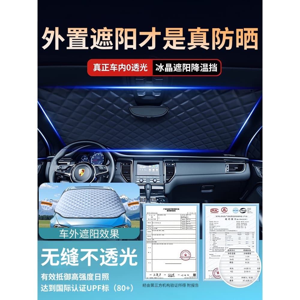 Car Sun Shade Front Windshield Sunscreen Heat Insulation Cover Magnetic Sun Visor