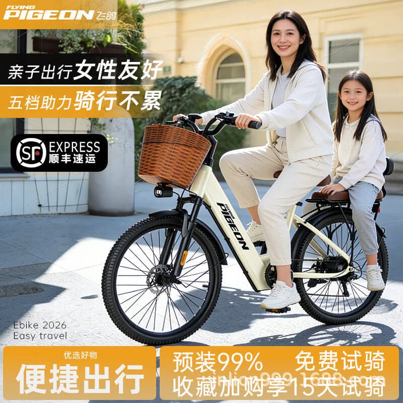 Feige Electric Assist Bicycle 2026 New Model Electric Bike for Adults and Children Small Electric Assist Bicycle