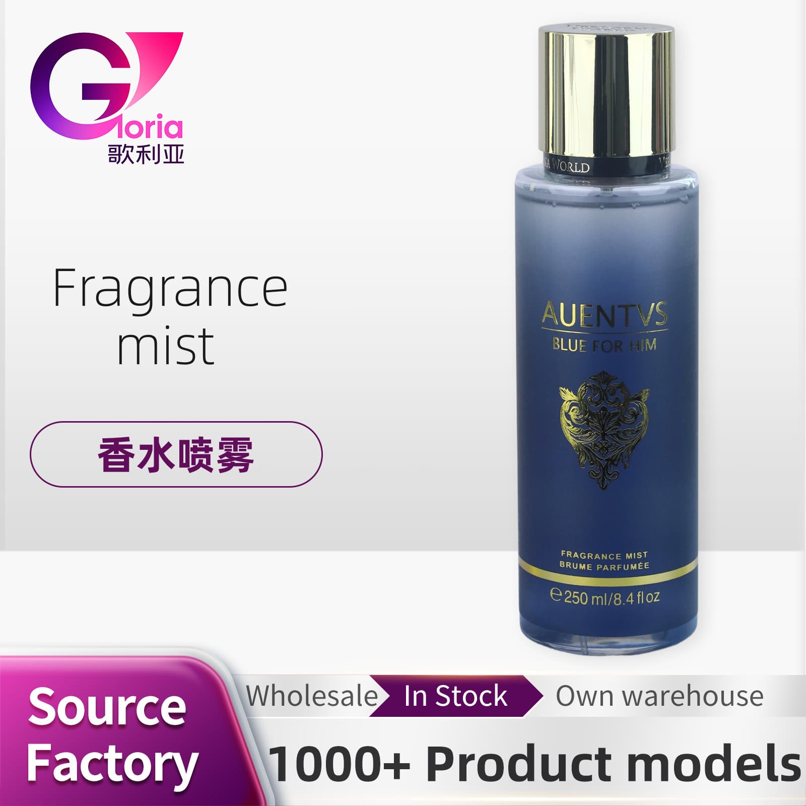 250ml Fragrance Perfume Body Spray Perfumed Deodorant Body Spray Wholesale