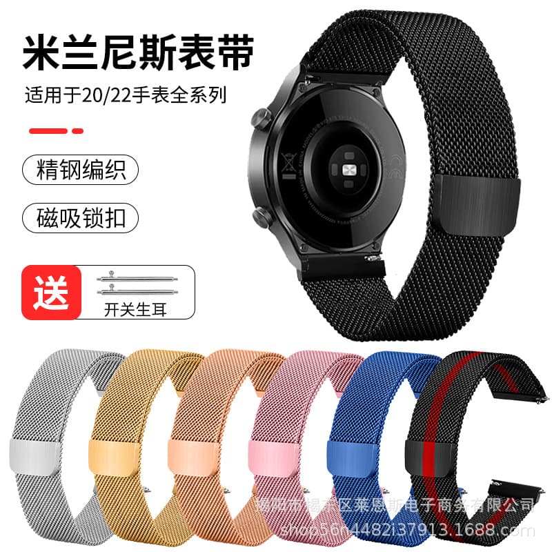 Compatible with Huawei GT4 Watch Strap, New Milanese Double Magnetic, Apple Watch S7, Samsung Watch Strap