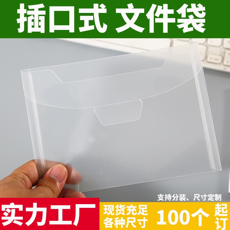 Pinyue wholesale A5 horizontal slot transparent document bags, custom A7 vertical die-cut invoice/receipt pouches