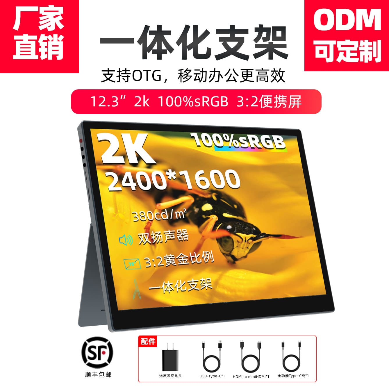 Street Light 2K Monitor for Mac Mini Laptop External Expansion Screen 3:2 IPS LCD Screen