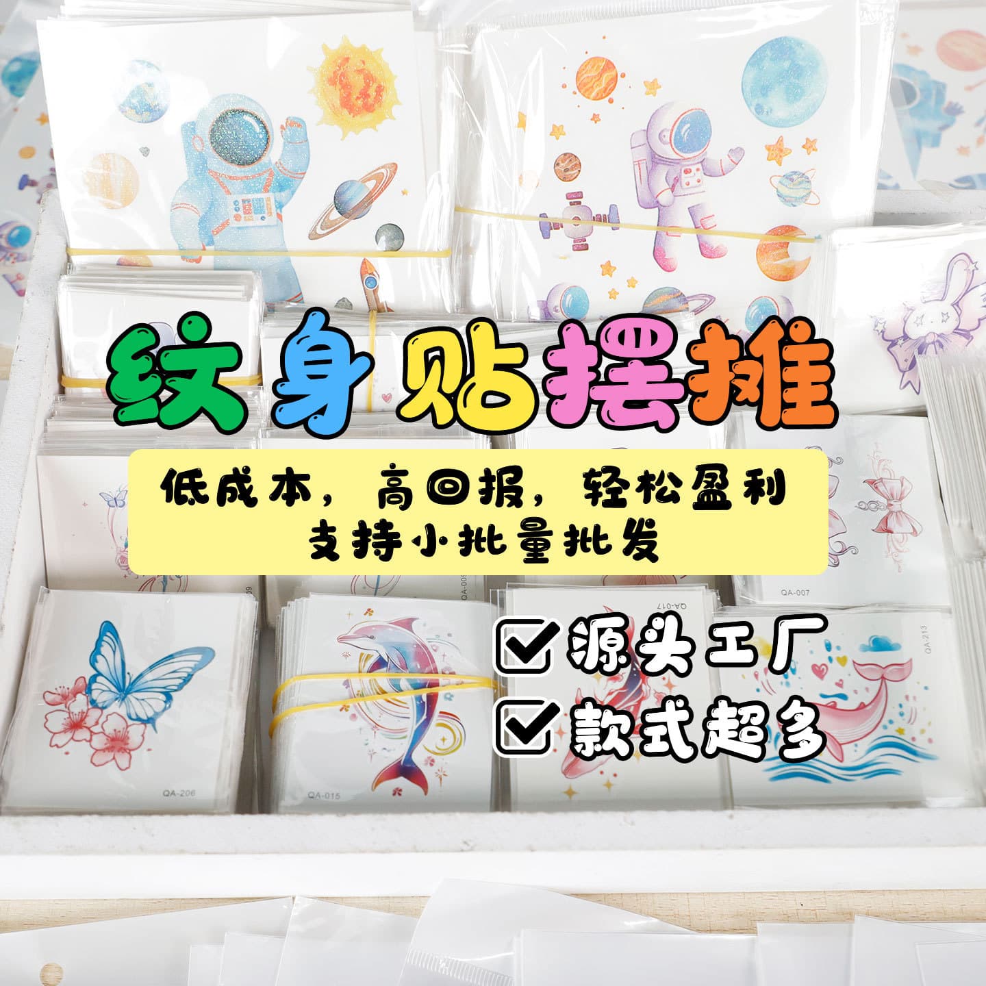 Tiktok Trending Colorful Arm and Collarbone Stickers for Women, Cute and Unique 2025 New Stall Small Items