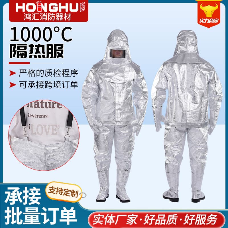High-temperature heat insulation fireproof suit 1000-degree firefighting heat insulation suit five-piece set, firefighting high-temperature protective clothing