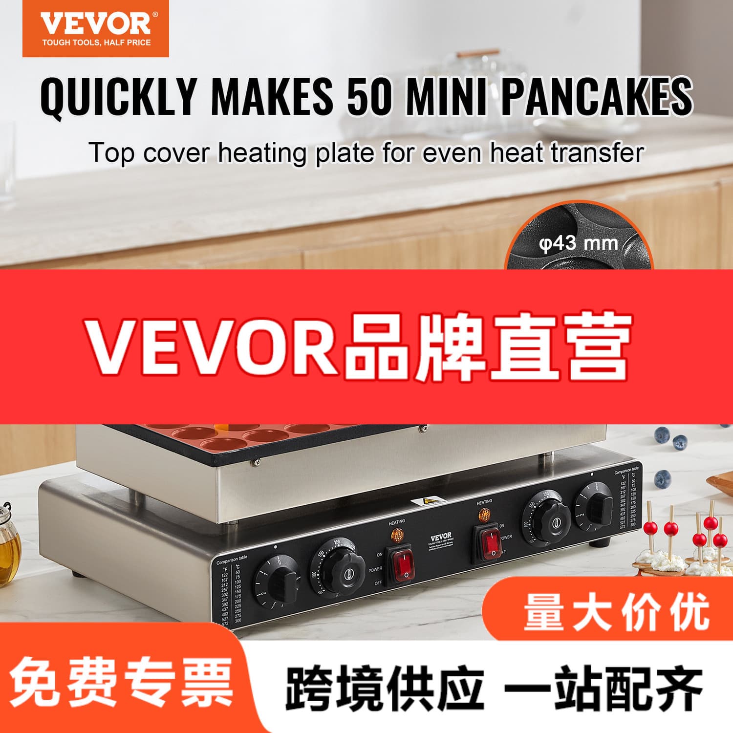 EVOR Commercial Pancake Maker, 50-Hole Dorayaki Machine, Dorayaki Baking Machine, 1700W Waffle Maker, 110V