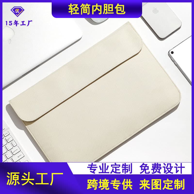 Lightweight business laptop bag/iPad tablet protective case, simple and stylish clutch sleeve