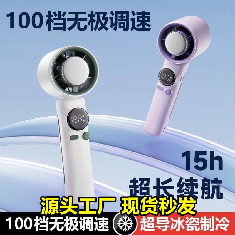 Cross-border New Handheld High-speed Rotating Small Fan Super Long Battery Life Ice Cooling Mini Electric Fan TikTok Hot Sell