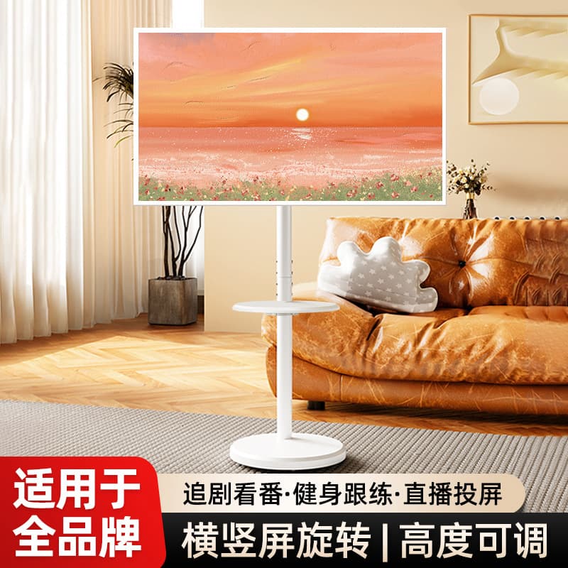 TV Stand Mobile White Vertical Monitor Computer Base Riser Screen Mount Floor Art Display Stand