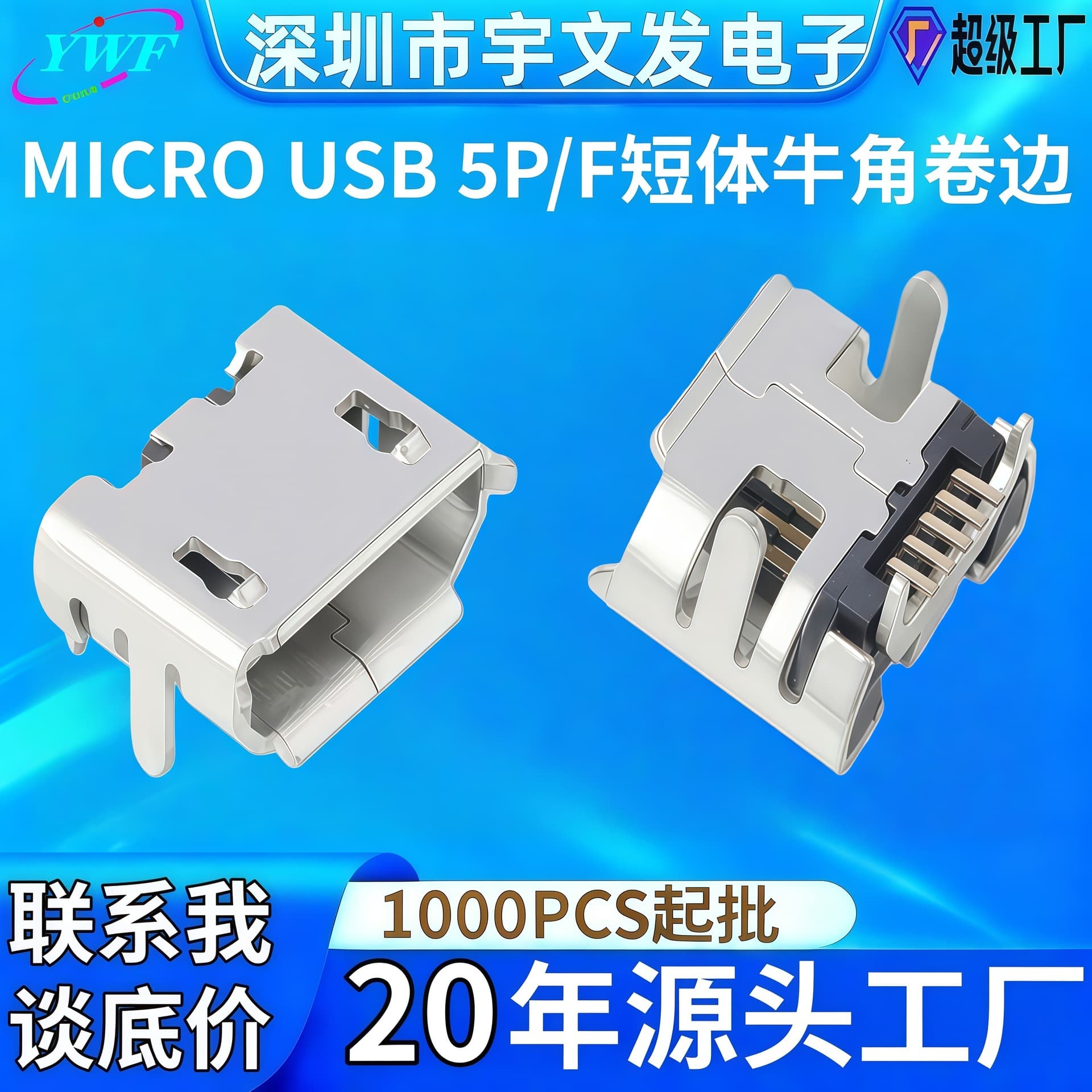 Micro USB Female Socket Micro 5P Right-Angle SMD Flanged Android Charging Socket Micro USB Tail Plug