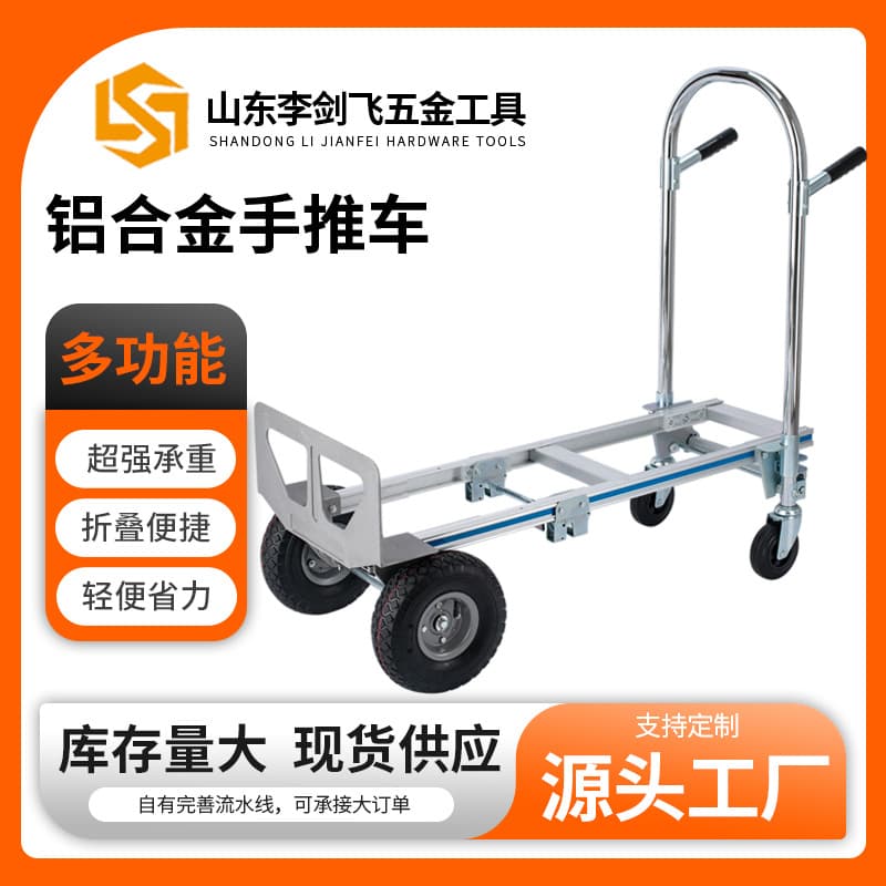 Manufacturer supplies aluminum handcarts, aluminum alloy folding handcarts, stair-climbing handcarts, trolleys, tool carts.