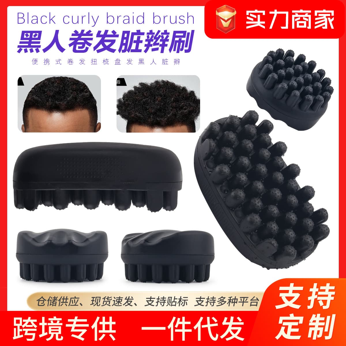 Cross-border Hot Selling Black Curly Hair Brush Dreadlock Comb Portable Twist Comb Coil Comb Hair Styling Tool