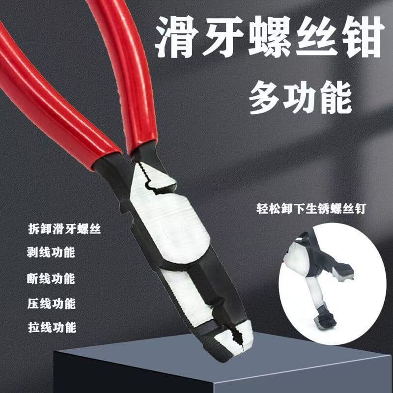 Factory Direct Stock Wholesale, Multi-Functional Screw Removal Pliers, Remove Damaged Rusted Stripped Screws Bolts