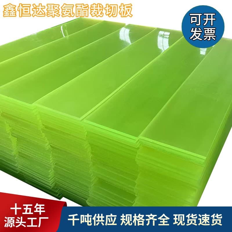 Polyurethane (PU) boards, PU adhesive boards, and other similar products are available directly from the manufacturer. All sizes are available, and can be cut and drilled. These wear-resistant and shock-absorbing boards are designed for durability and shock absorption.