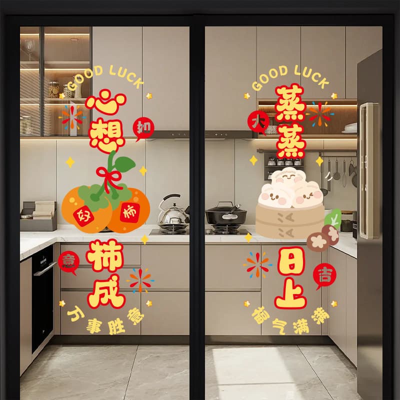 Housewarming Decoration Kitchen Glass Door Sticker Window Decal Static Cling Window Sticker New Home Moving House Layout Supplies
