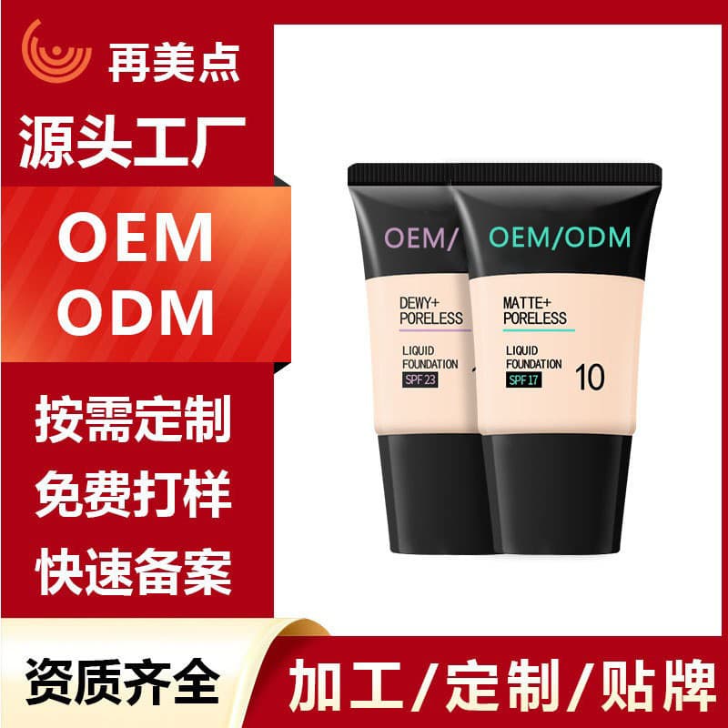 Non-caking foundation OEM manufacturing, Southeast Asia cross-border export, 7-day delivery, source factory