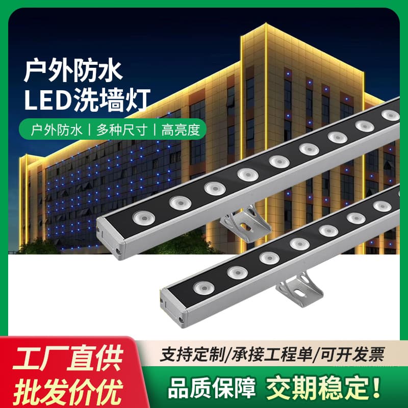 LED Wall Washer Light 24V Outdoor Waterproof Building Wall Washer 24W Lighting Project Bridge 18W Exterior Wall Floodlight