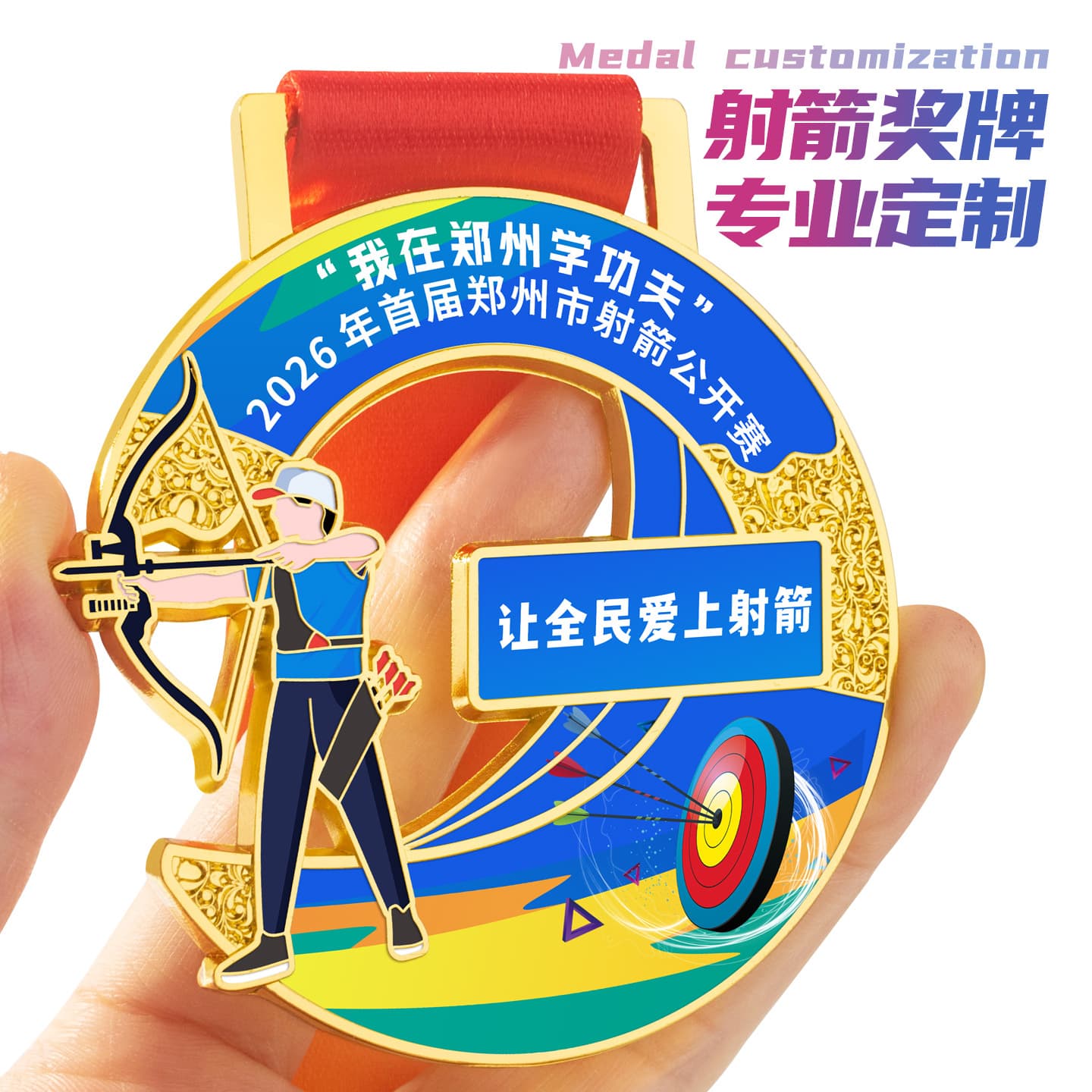 Custom Archery Medal for Amateur Sports Challenge Souvenir Creative Design Gold Medal Champion Customization