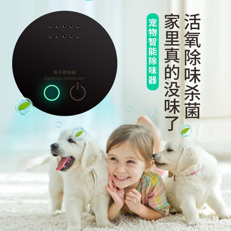 Pet Odor Eliminator, Odor Removal Sterilizer Freshener for Cats and Dogs, Electronic Deodorizing Disinfectant Air Purifier