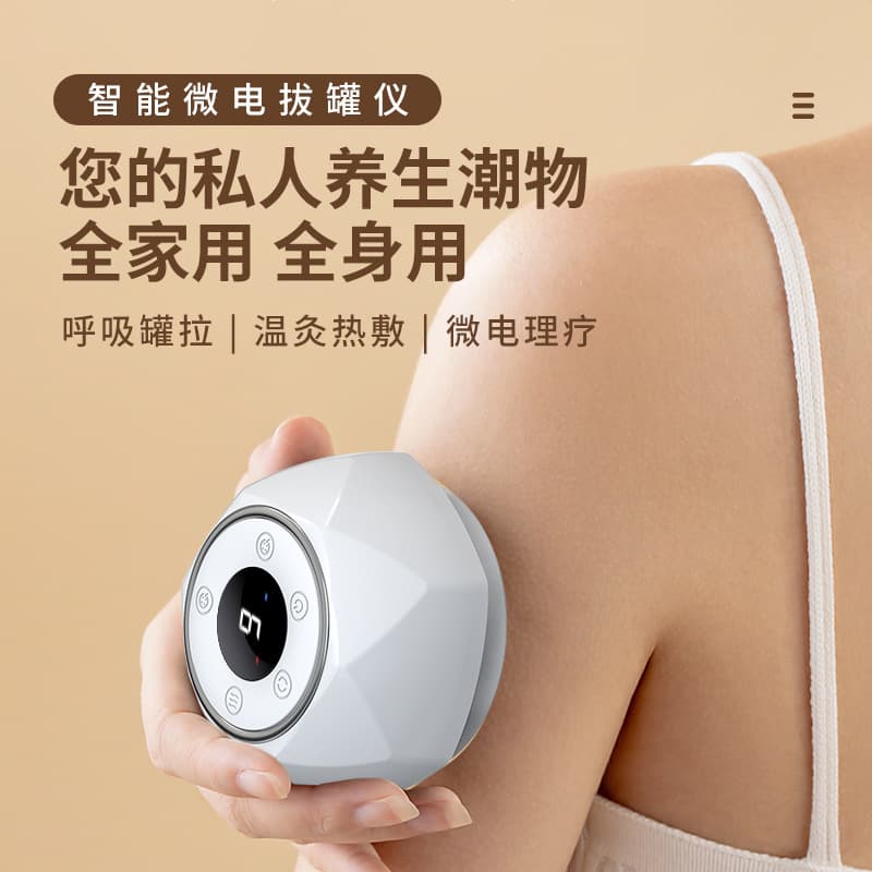 Home Negative Pressure Microcurrent Cupping Device Meridian Brush Smart Pressure Relief Cupping Charging Heating Gua Sha Board Smart Cupping Device