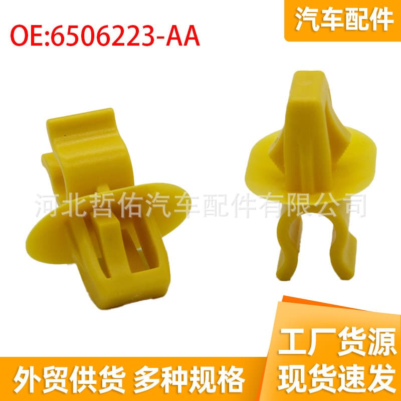 For Dodge Chrysler Jeep Wrangler Engine Hood Support Rod Fastening Buckle 6506223AA
