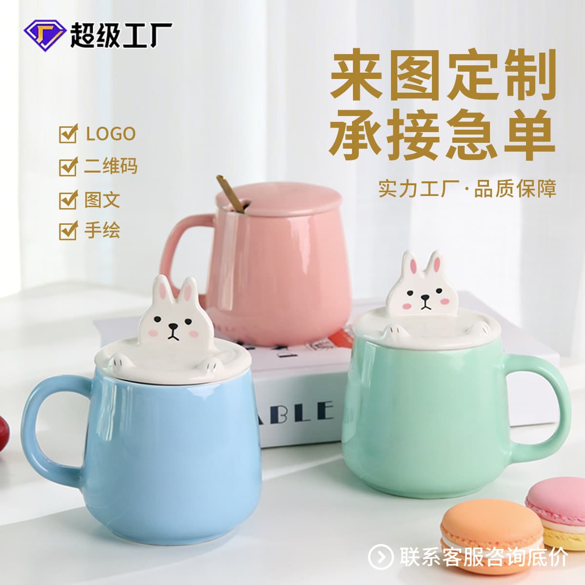 Trendy Cute Wide-Body Cup Gift Set, High-Appearance Couple Coffee Mug with Lid + Spoon, Customizable Logo