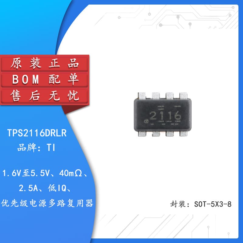 TPS2116DRLR SOT-5X3-8 1.6V to 5.5V Low IQ Priority Power Multiplexer