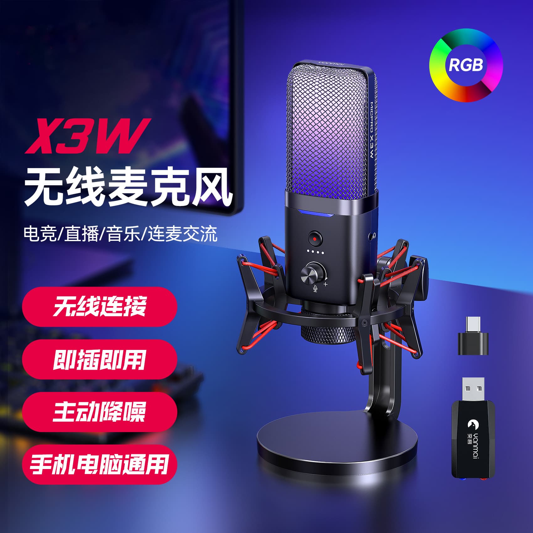 2.4G Wireless and Wired Dual-Mode RGB Condenser Gaming Esports Noise-Canceling Monitoring Desktop Microphone