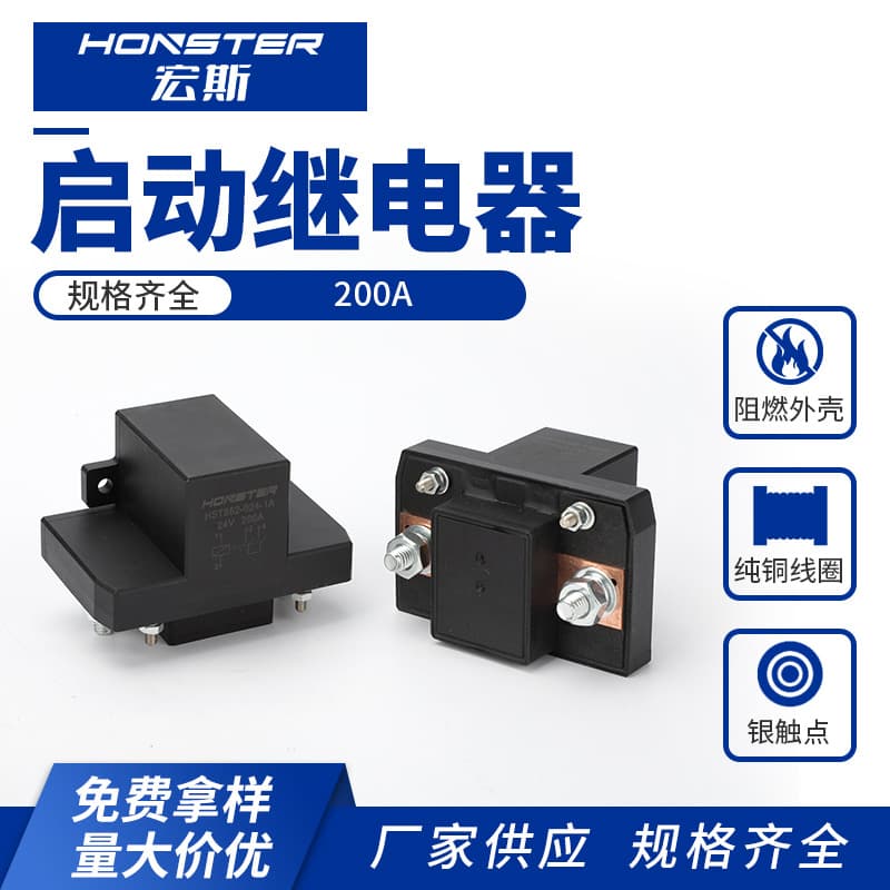 200A Starter Relay DC Contactor for New Energy Electric Vehicles, 12V/24V Electric Forklift Main Power Switch