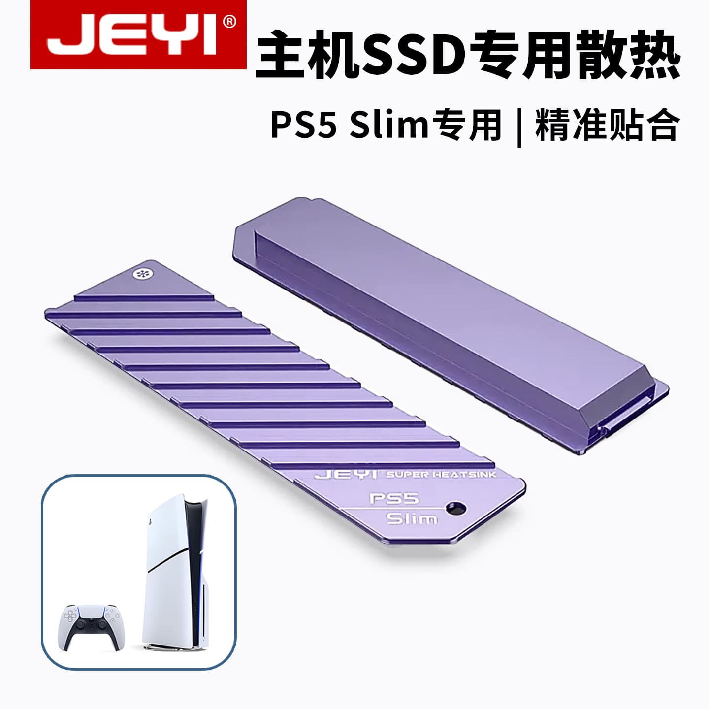 JEYI PS5 Slim Console Dedicated Heatsink SSD Heat Sink M.2 Solid State Drive Armor Full Aluminum