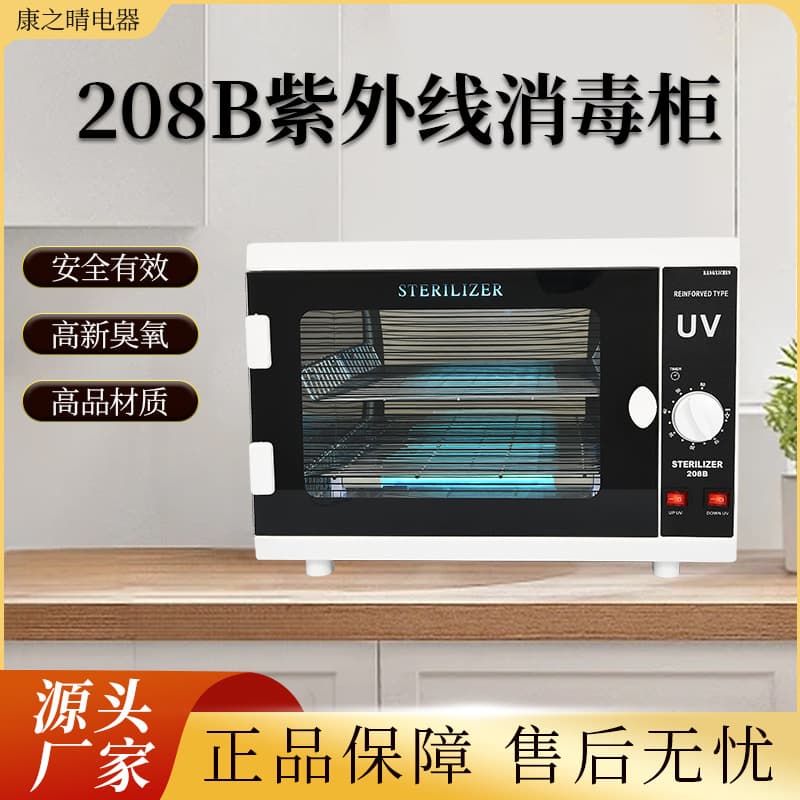 Factory Direct Supply 208B UV Sterilization Cabinet Small for Barber Beauty Salon Nail Hair Towel Medical Home Use