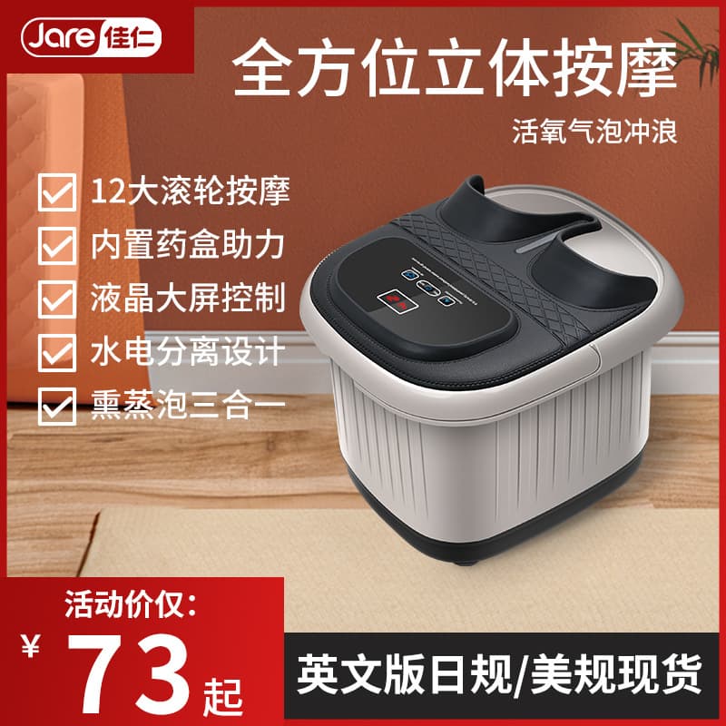 All-New Grade Electric 390-1G Bubble Foot Spa Automatic Massage Heating Soaking Tub Computer Version Foot Bath