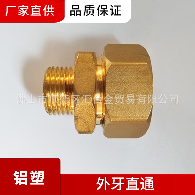 Guangdong Liansu aluminum-plastic composite pipe copper joint accessories external teeth direct through first-class agent factory price direct supply quality assurance