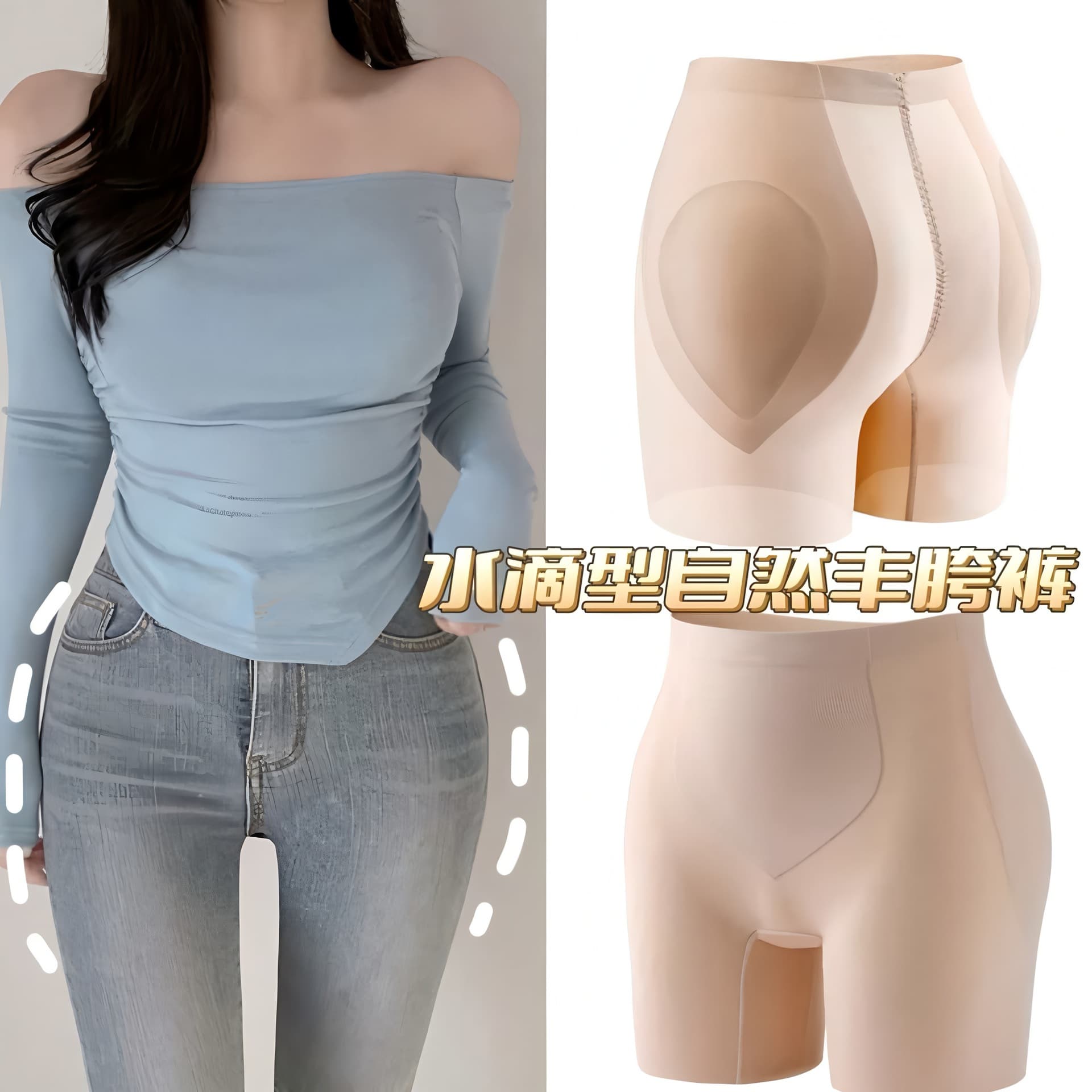 Cross-border Seamless Hip-Lifting Panties for Women, Teardrop-Shaped Fake Buttocks, Peach Butt, High-Waist Tummy Control Hip Pad